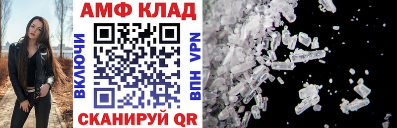 Амфетамин 98%  kraken ССЫЛКА  Мезень  где купить наркотик 