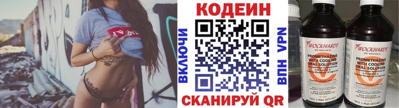 Кодеин Purple Drank  купить наркоту  Мезень 