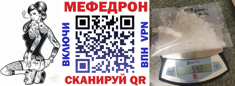 МЯУ-МЯУ 4 MMC  купить наркотик  Мезень 